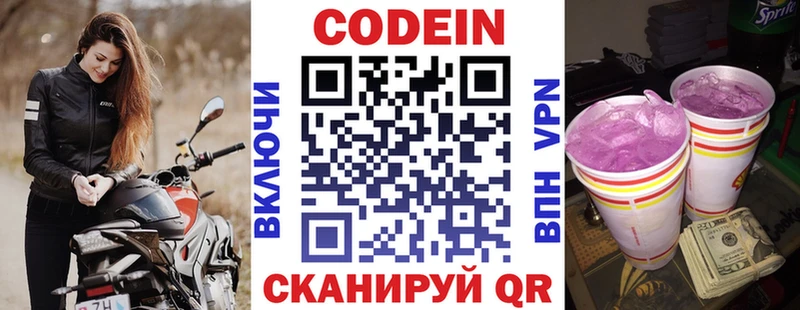 Кодеиновый сироп Lean Purple Drank  где найти   kraken как зайти  Петрозаводск 