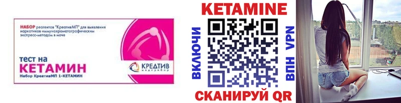 КЕТАМИН ketamine дарнет шоп Петрозаводск