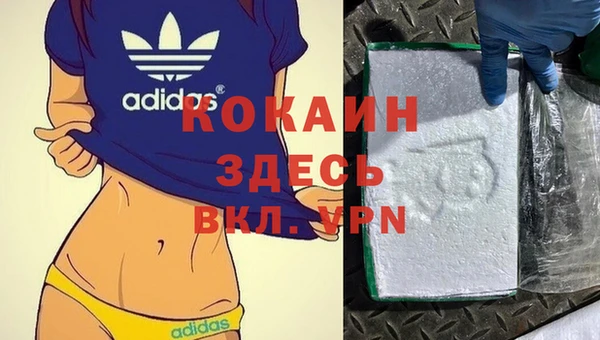 кокаин премиум Бронницы