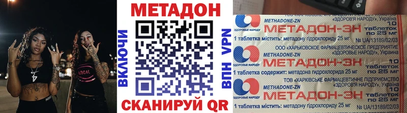 MEGA маркетплейс  купить   Петрозаводск  МЕТАДОН VHQ 