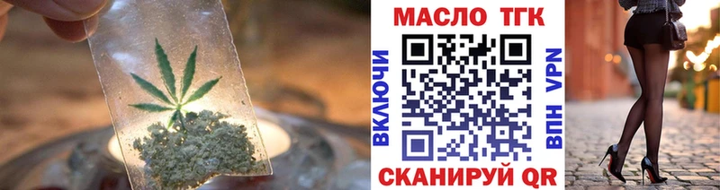 ТГК гашишное масло Петрозаводск